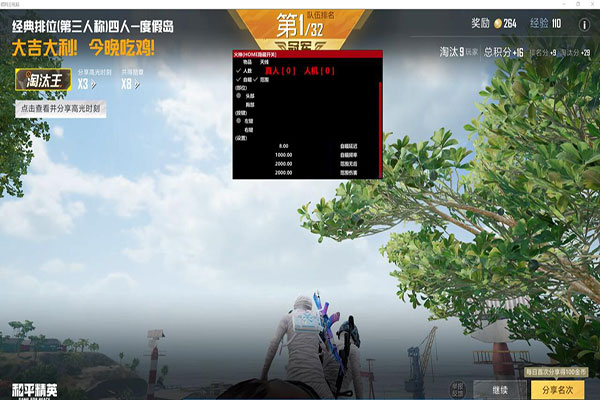 CF手游冷门外挂软件效果